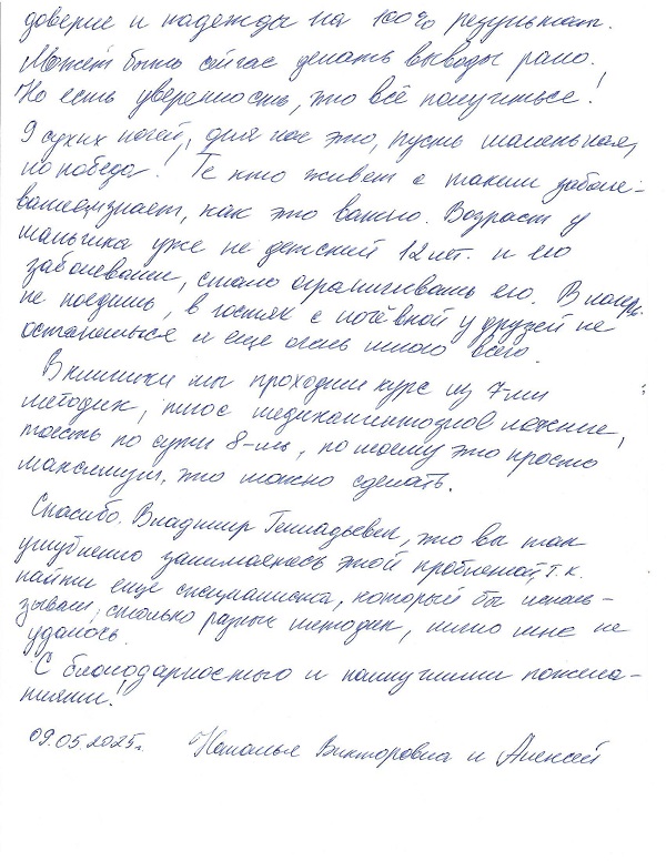 сарклиник отзывы, сарклиник в саратове отзывы, сарклиник в саратове отзывы пациентов